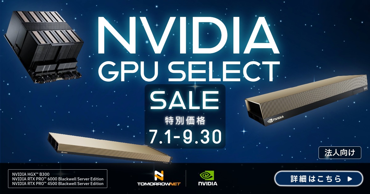 NVIDIA GPU Selectセール